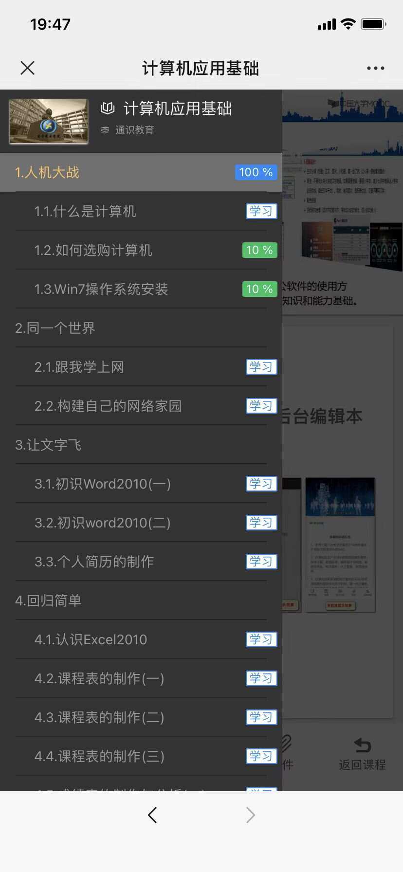 图片[6] - 分享一款中小学微课学习系统界面简洁易操作 自带源码可二次开发 - 网创智汇