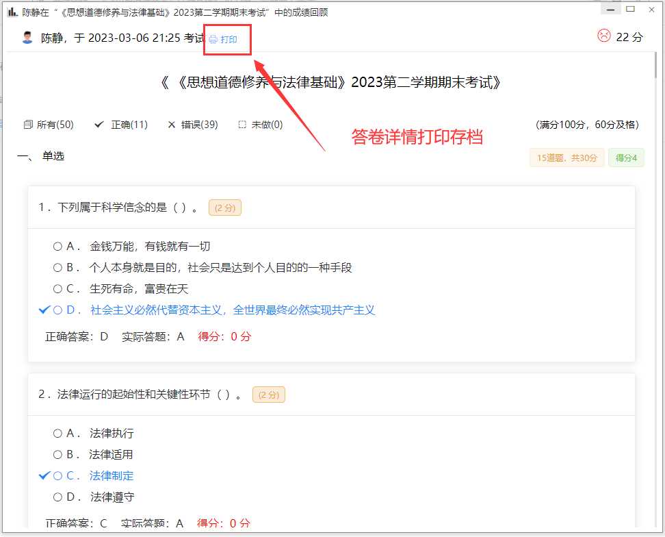 图片[4] - 分享一款中小学微课学习系统界面简洁易操作 自带源码可二次开发 - 网创智汇