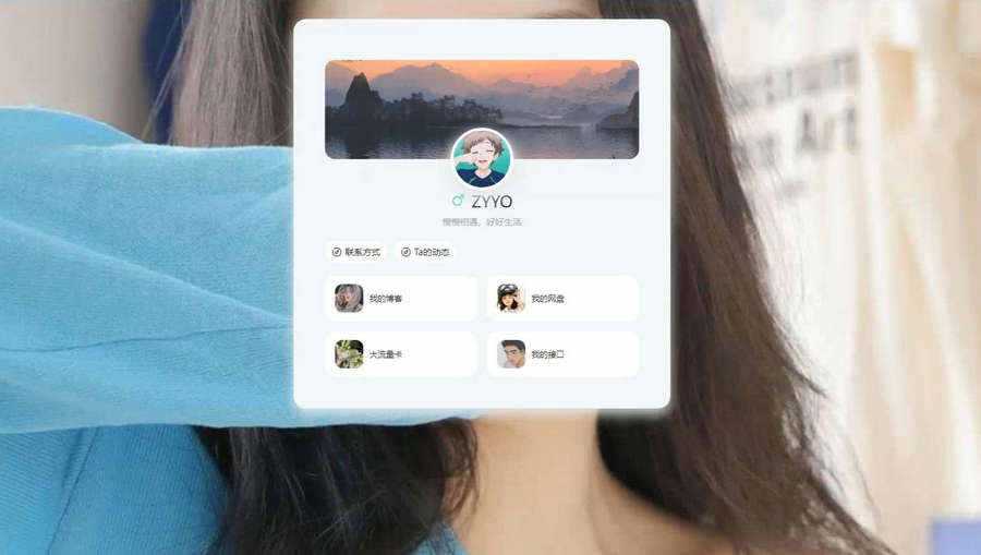 动态背景自适应好看个人主页html源码 zyyo主页源码 - 网创智汇