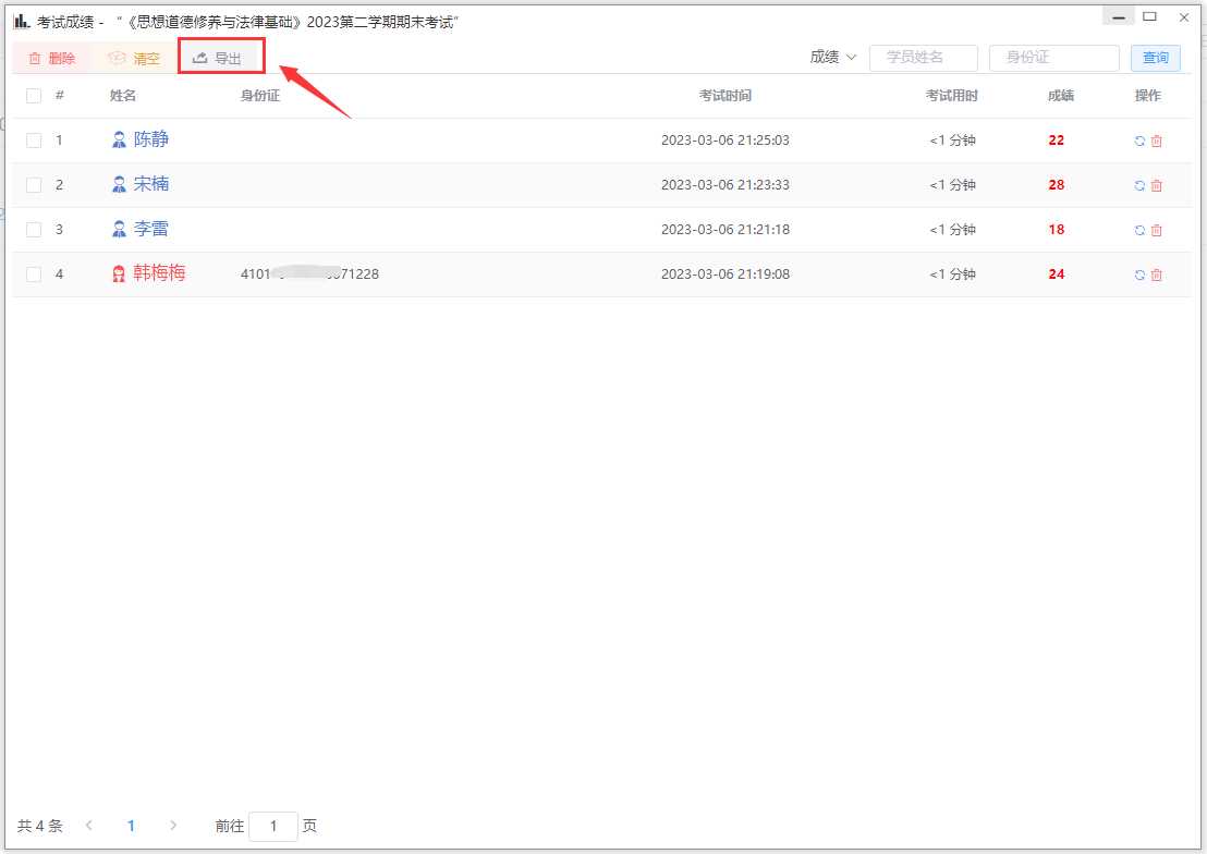 图片[3] - 分享一款中小学微课学习系统界面简洁易操作 自带源码可二次开发 - 网创智汇