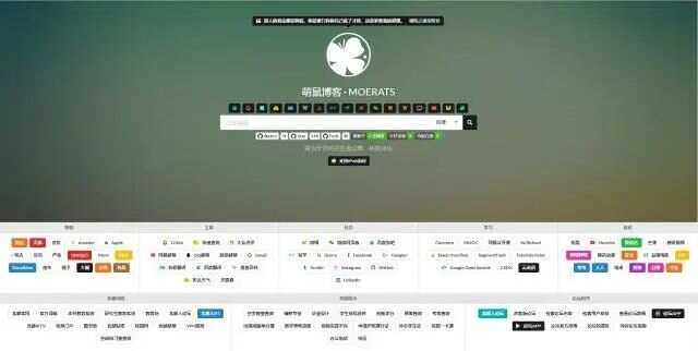 BYR-Navi一个时尚个性的网站技术导航源码 - 网创智汇