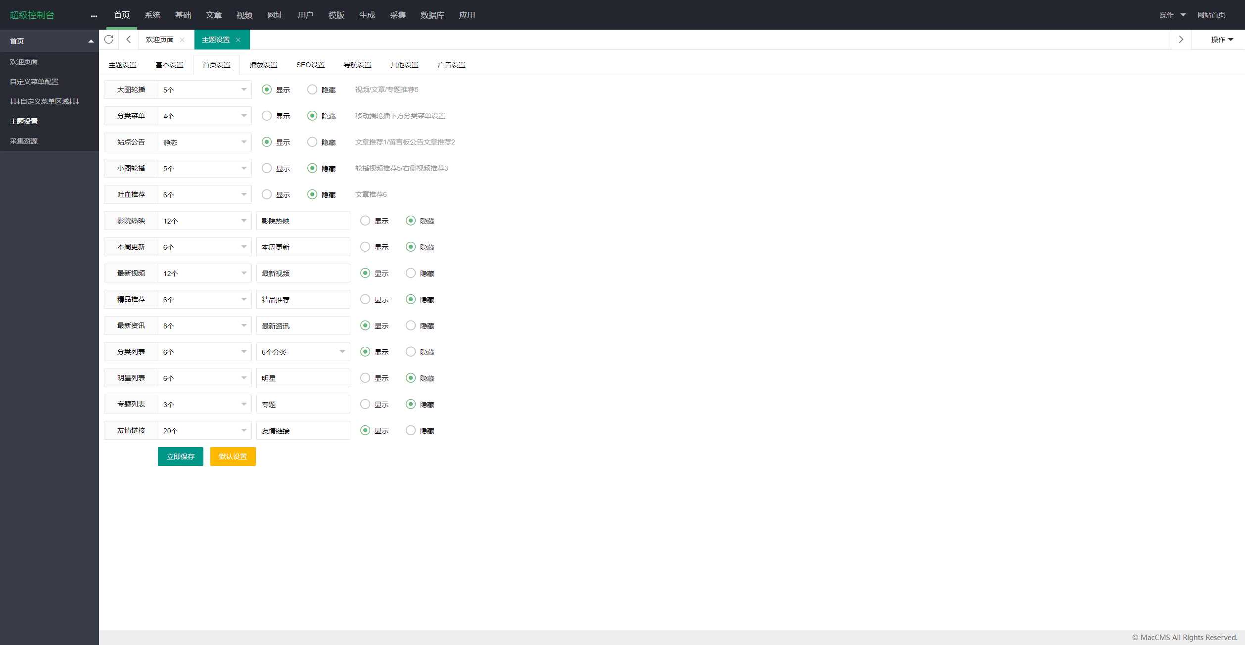 图片[3] - 首发大橙子vfed V5.0去授权完美破解主题 - 网创智汇