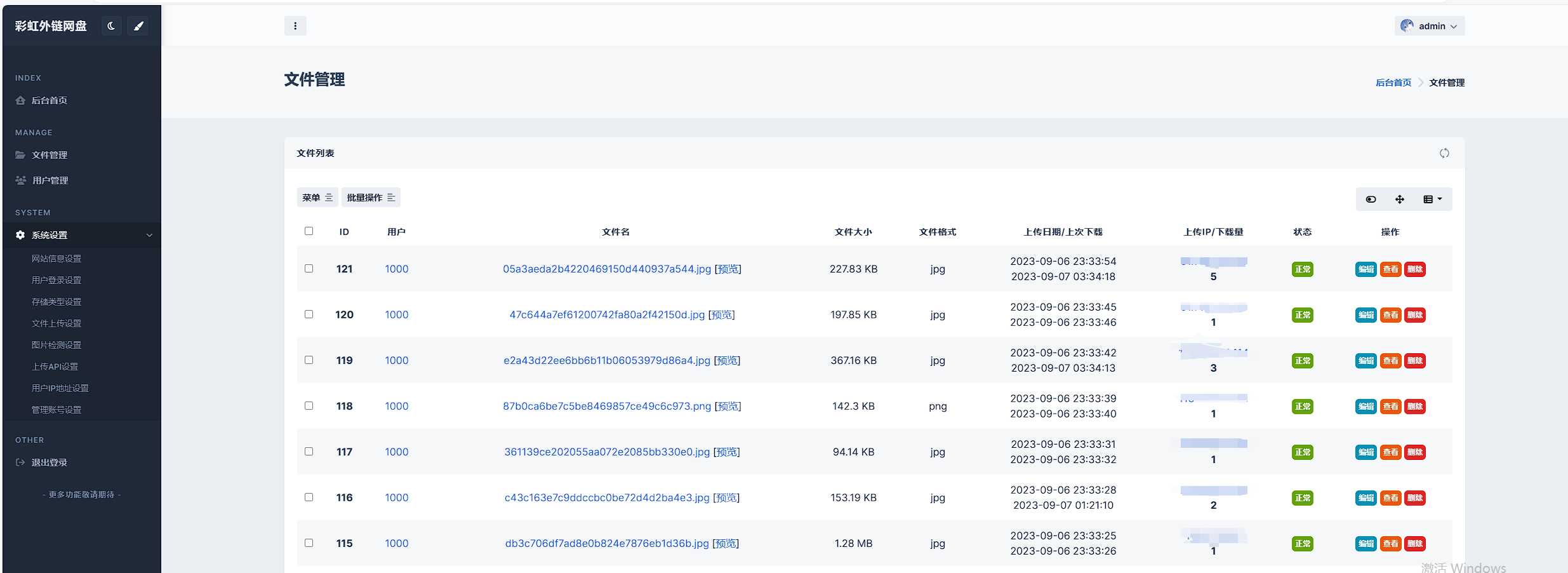 图片[4] - 全新UI彩虹外链网盘系统源码前后端美化模板 - 网创智汇