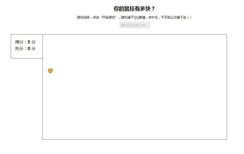 表情消消乐WEB游戏源码 - 网创智汇