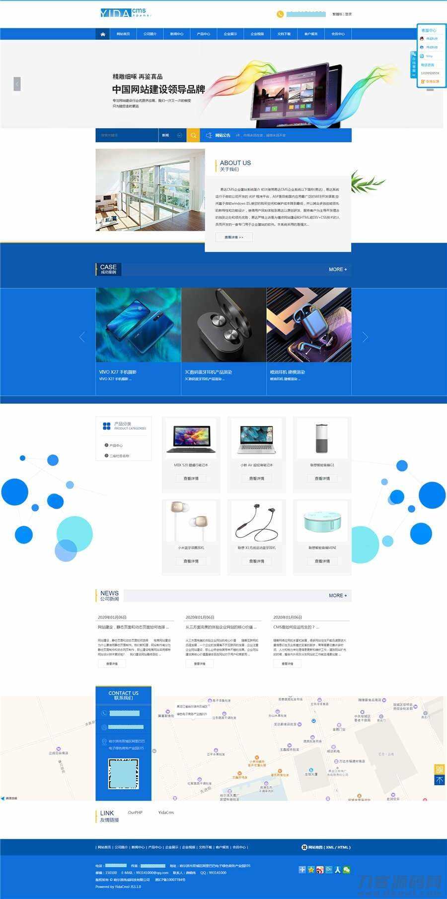 ASP源码 YidaCMS 网站管理系统源代码 - 网创智汇