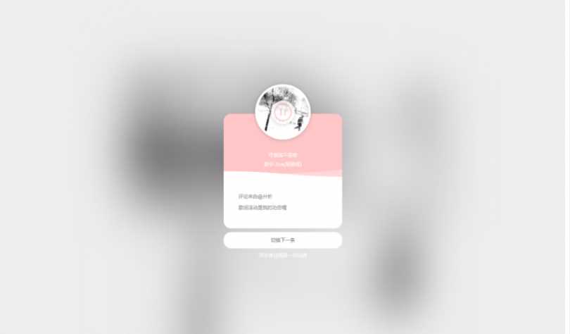 网抑云音乐热评墙网站源码 - 网创智汇