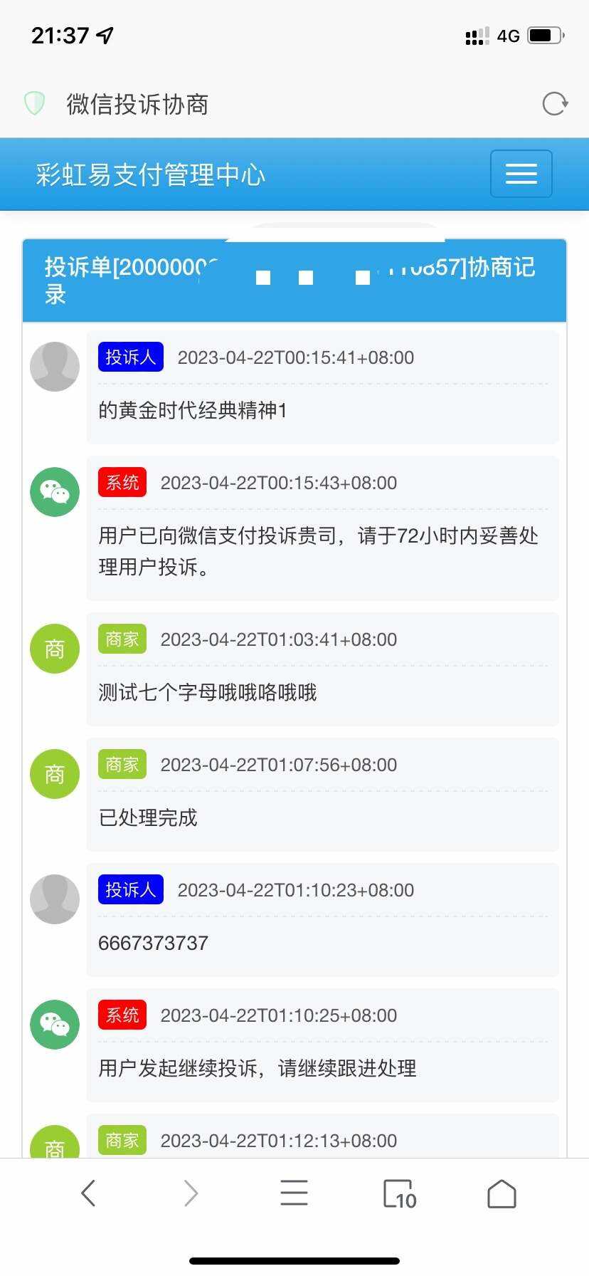 萌呆易支付全解全网首发 - 网创智汇