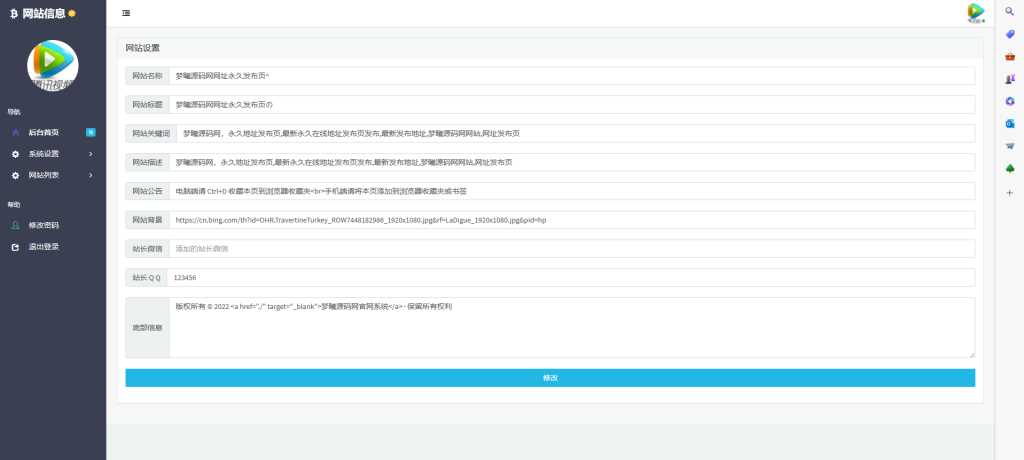 图片[2] - 个人导航页带后台源码下载 - 网创智汇