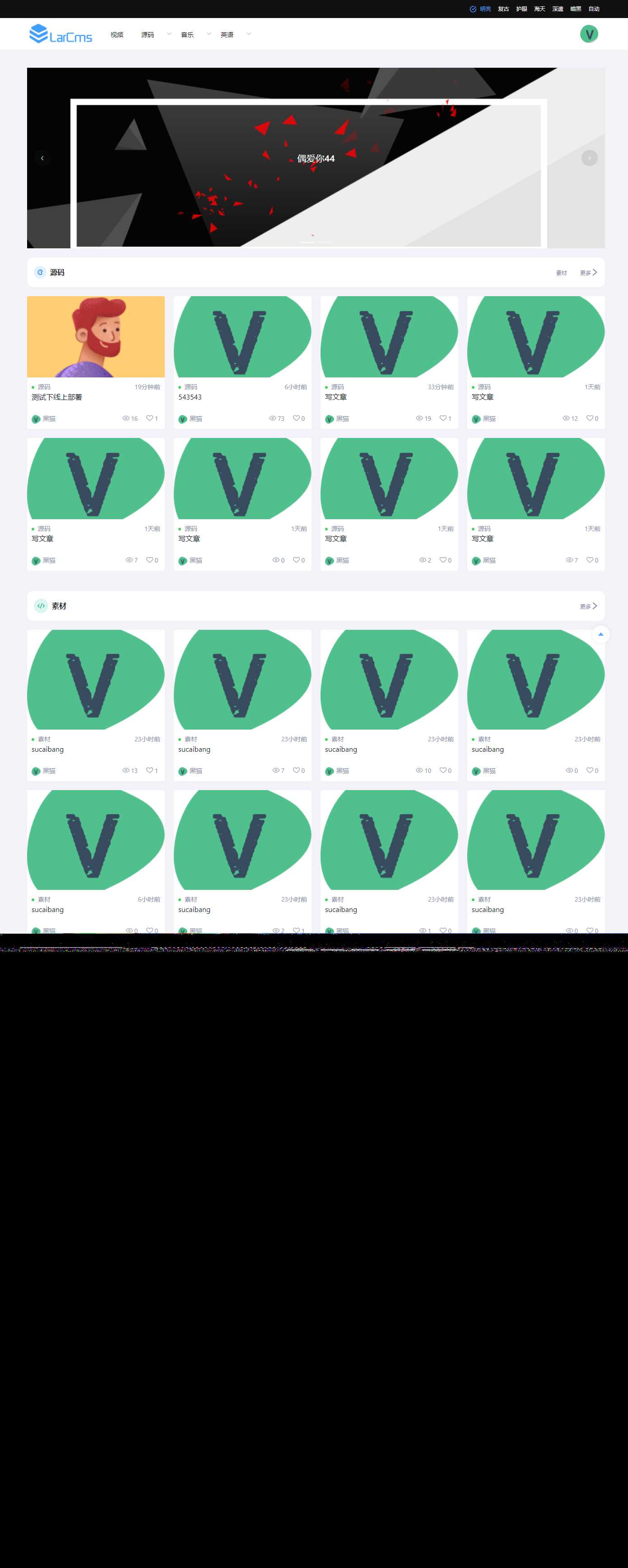 图片[2] - Larcms资源付费系统开源 - 网创智汇