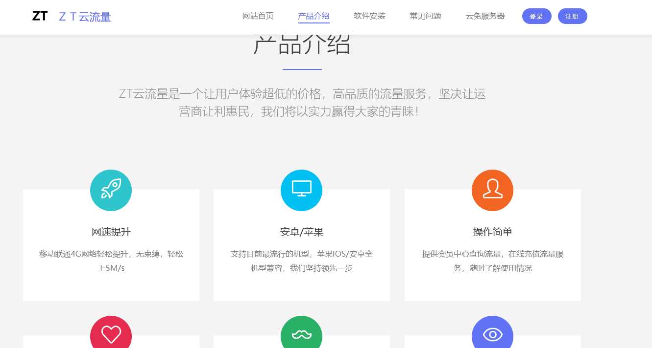 图片[2] - 响应式企业模版简洁清新适合多数宣传类企业 - 网创智汇
