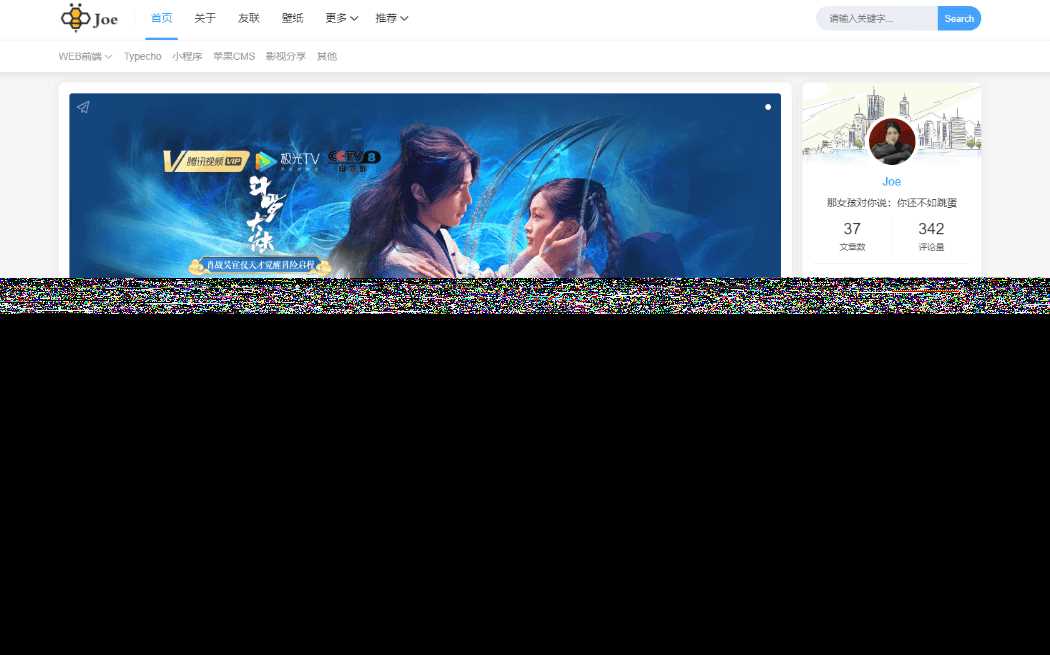 Typecho博客主题Joe素颜执念修改版 - 网创智汇