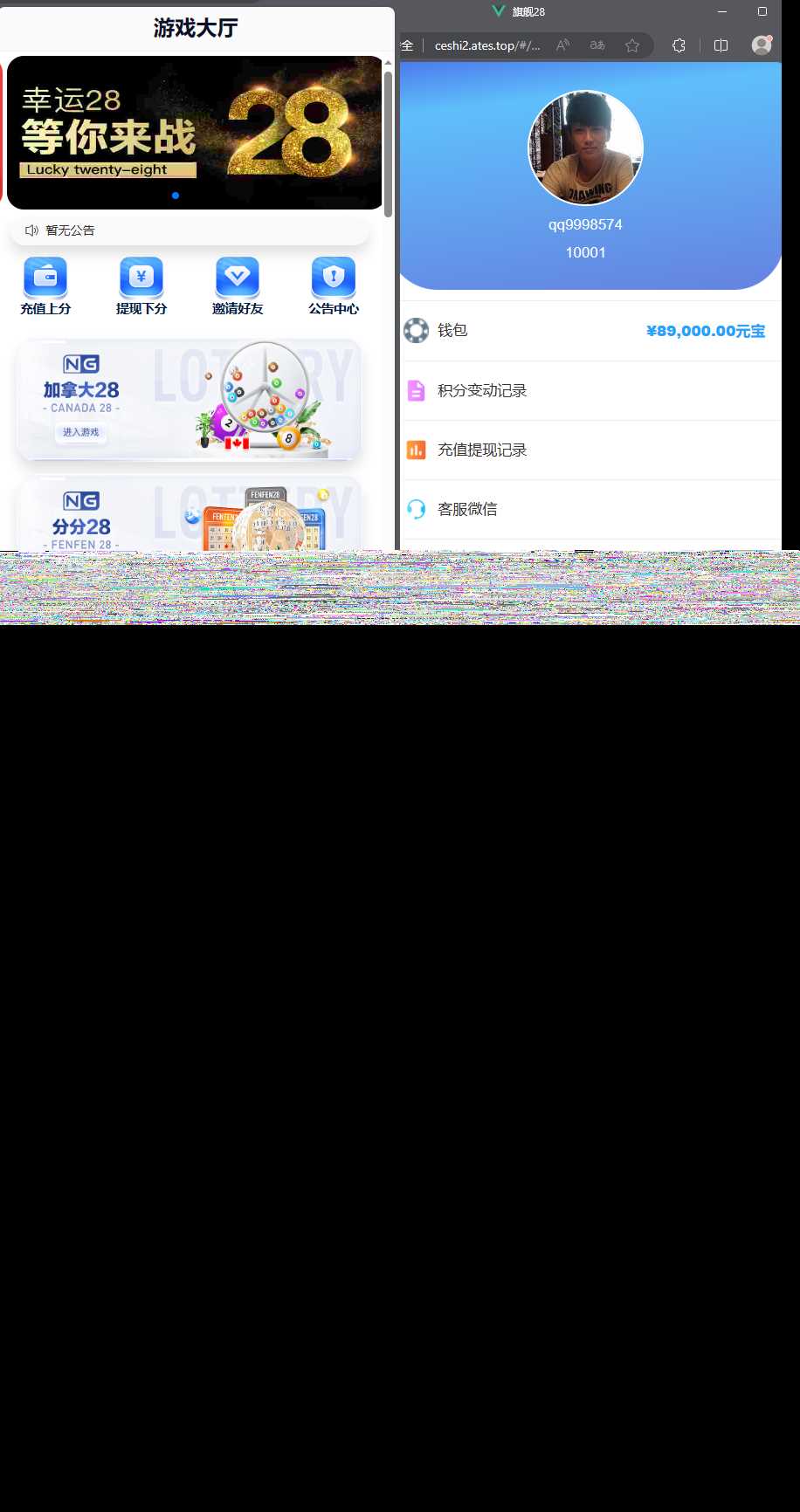 首发加拿大28全套新版本源码带视频详细教程 - 网创智汇