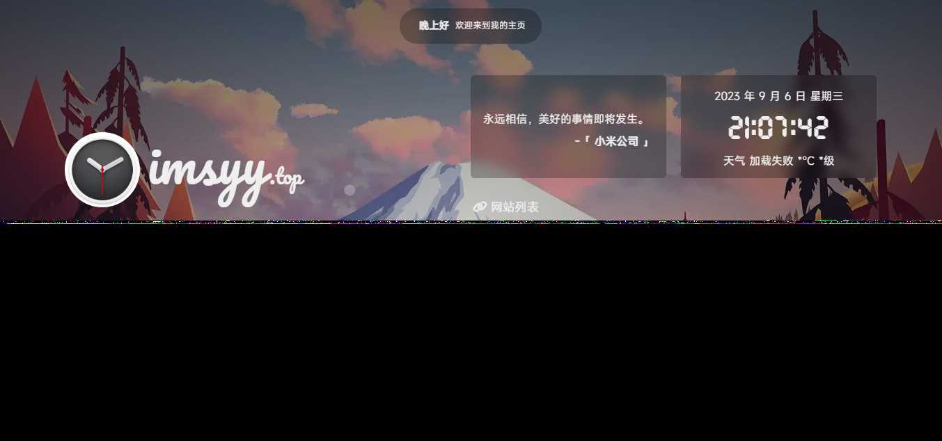 2023最新UI工作室官网个人主页源码支持背景音乐随机壁纸一言 - 网创智汇