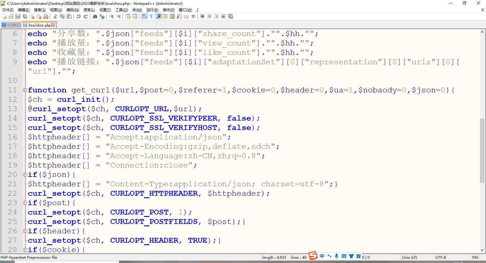 快手短视频去水印接口源码 - 网创智汇