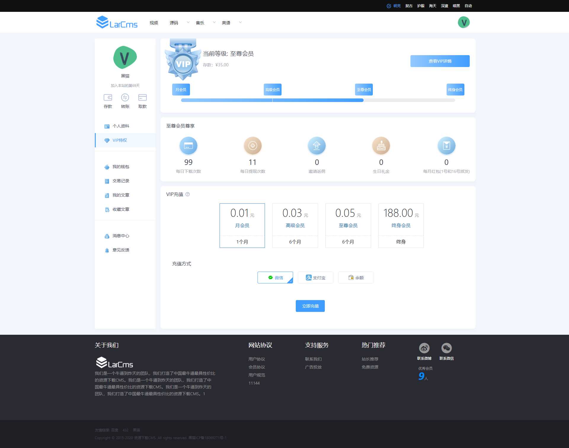 图片[5] - Larcms资源付费系统开源 - 网创智汇