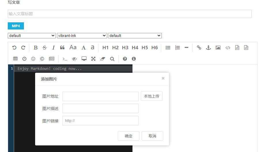 MarkDown for Emlog富文本编辑器插件 - 网创智汇
