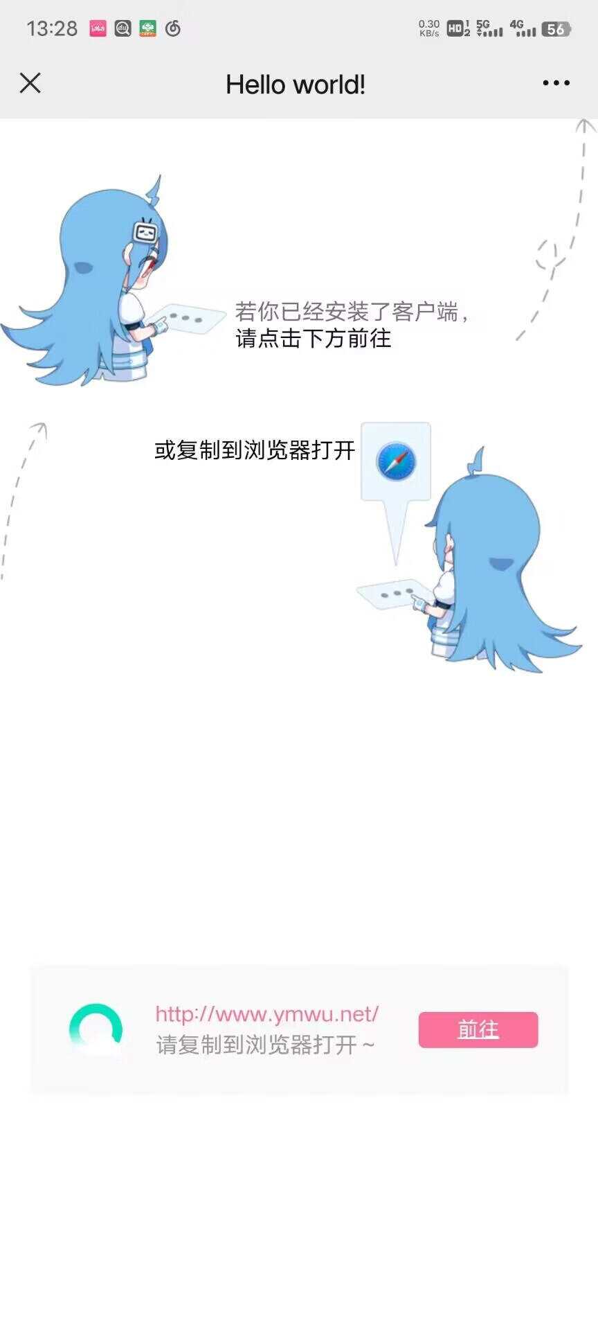 emlogPro博客防红跳转插件源码 - 网创智汇