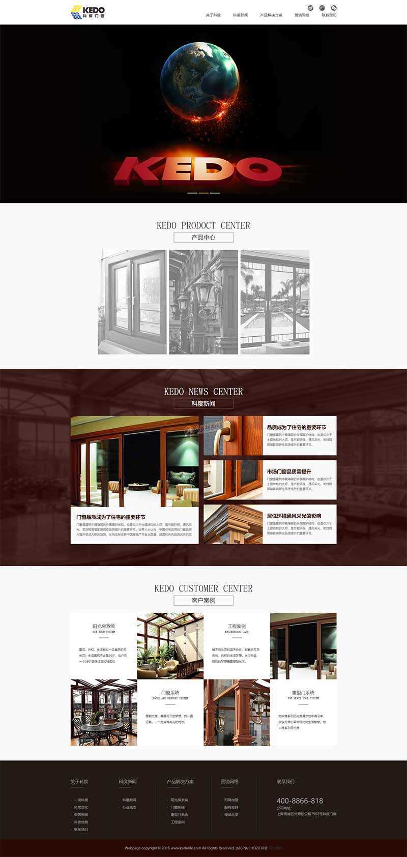 大气的门窗行业公司网站html模板 - 网创智汇