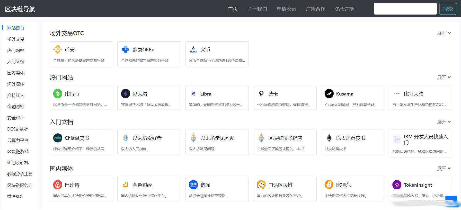 WordPress导航主题 Haoz1234导航主题v1.2版本 - 网创智汇