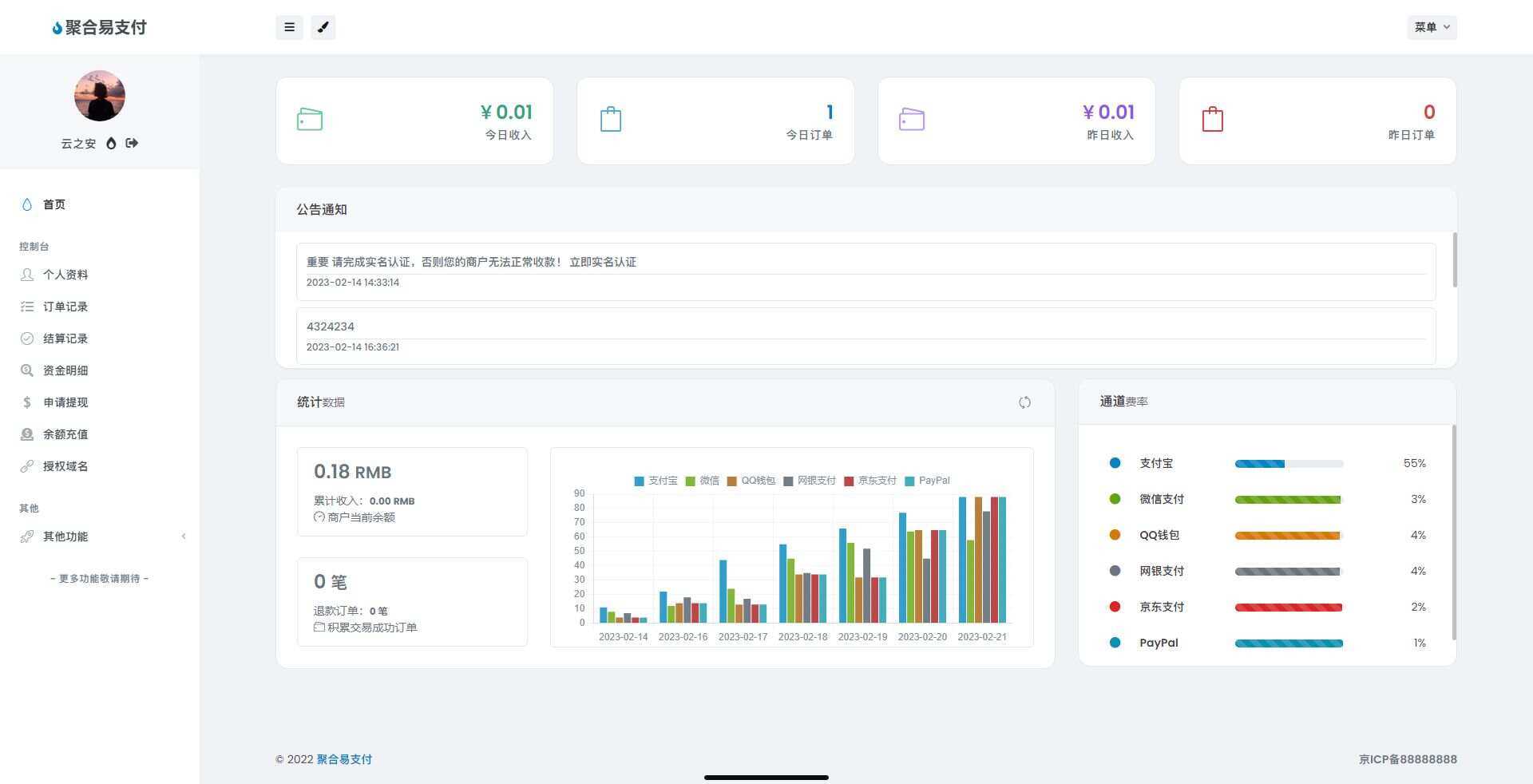 图片[2] - oneThemeV1.0.4免费易支付模板 无需授权 - 网创智汇