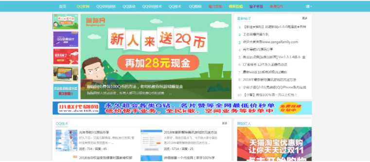 QQ粉丝网论坛模Discuz板源码分享 - 网创智汇