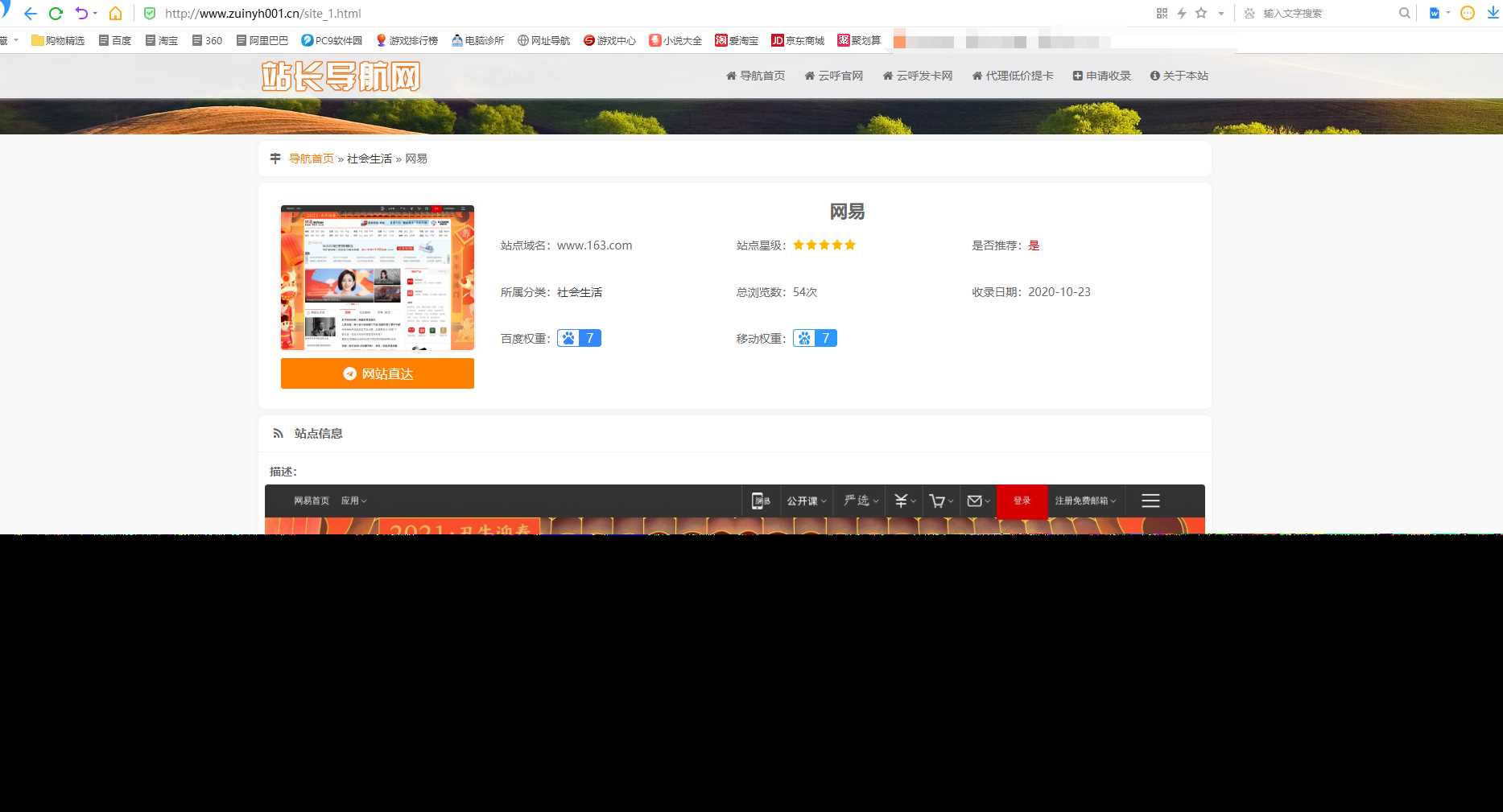图片[2] - 站长导航系统源码 修复版 - 网创智汇