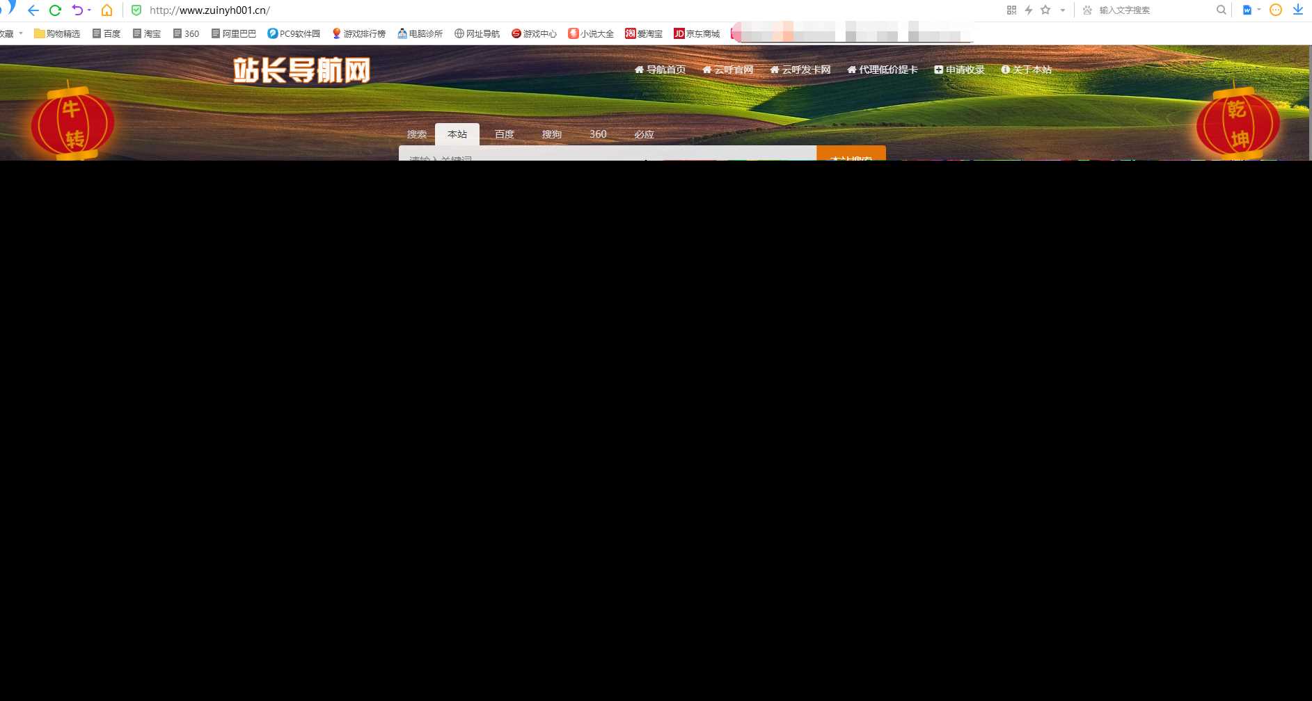 站长导航系统源码 修复版 - 网创智汇