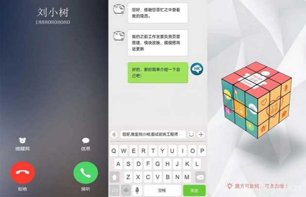 H5创意交互式个人简历手机页面模板html源码 - 网创智汇