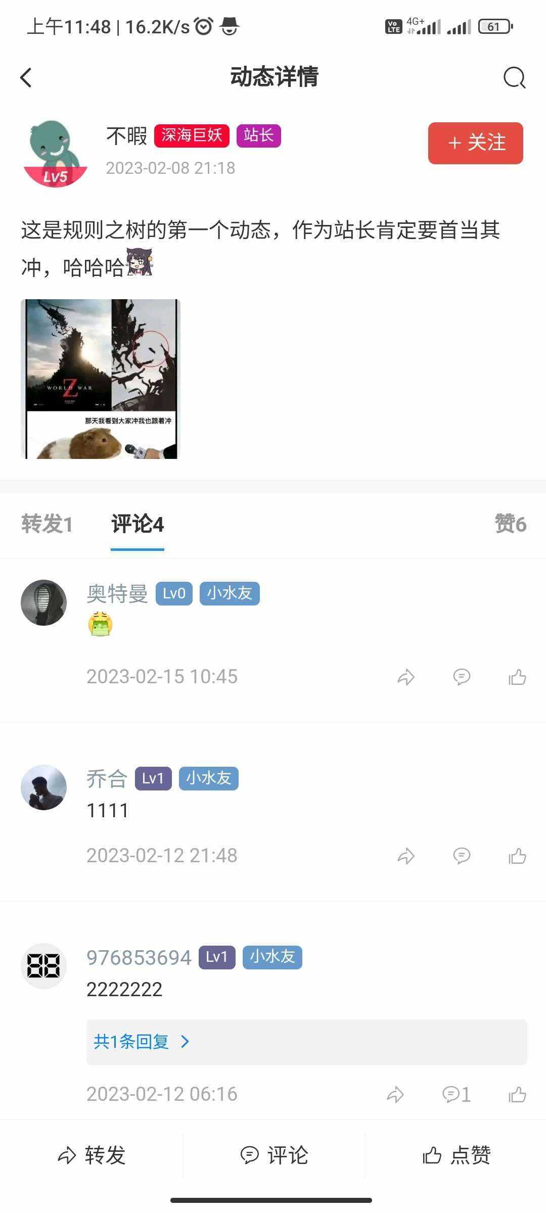 图片[3] - RuleApp1.4.0 文章社区客户端 - 网创智汇