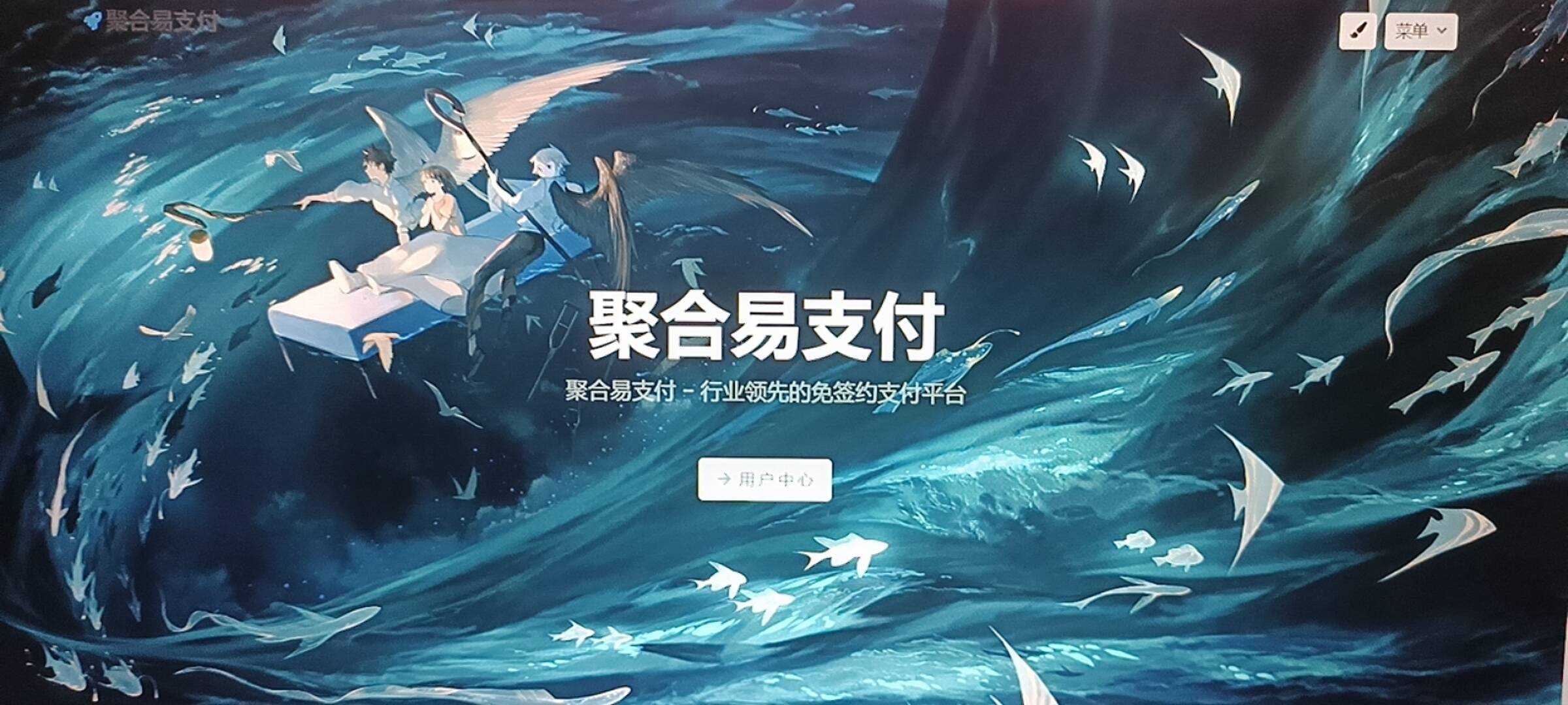 oneThemeV1.0.4免费易支付模板 无需授权 - 网创智汇