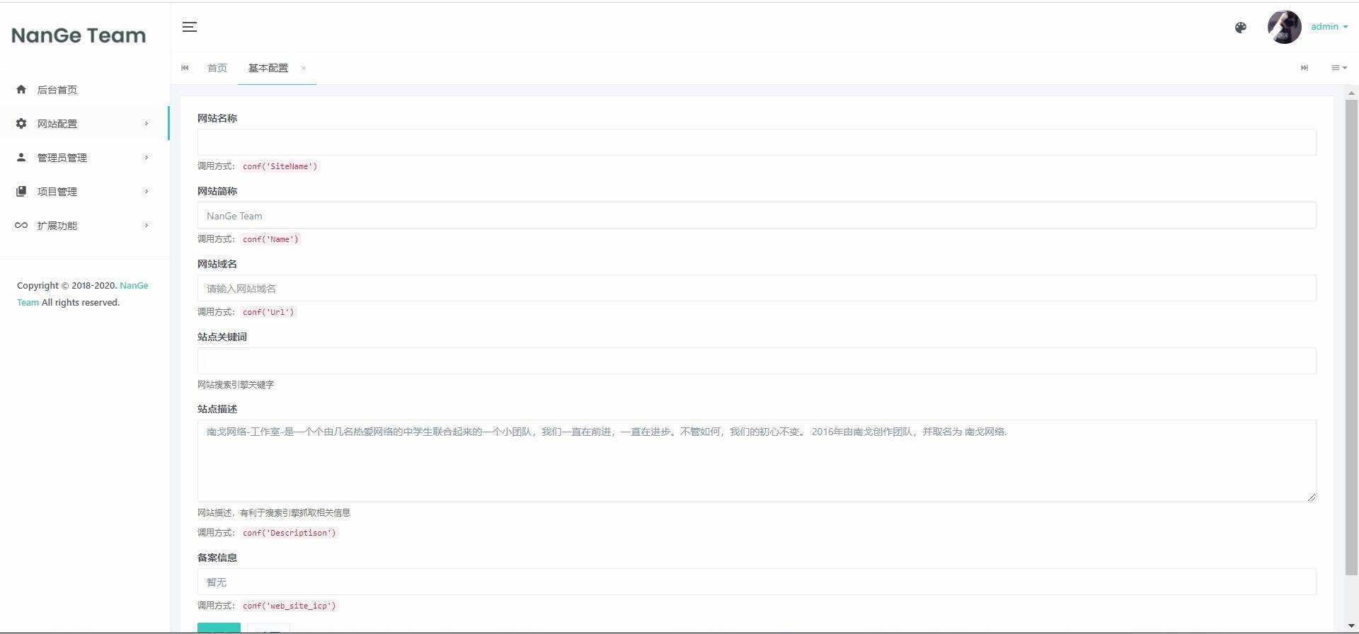 苏画官网源码(后台版)v1.0 - 网创智汇