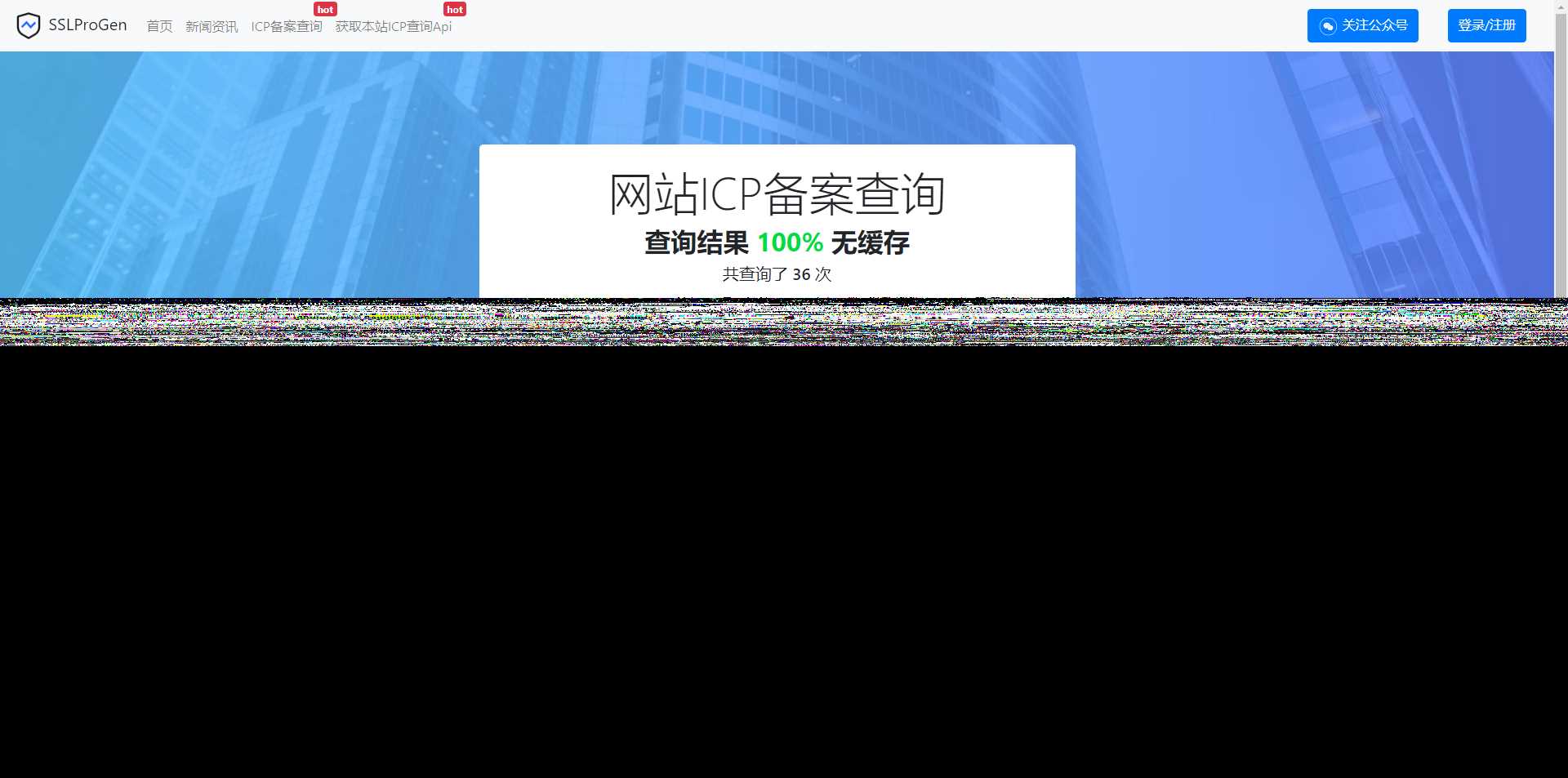 SSL证书在线生成+icp备案查询系统免费下载带安装说明 - 网创智汇