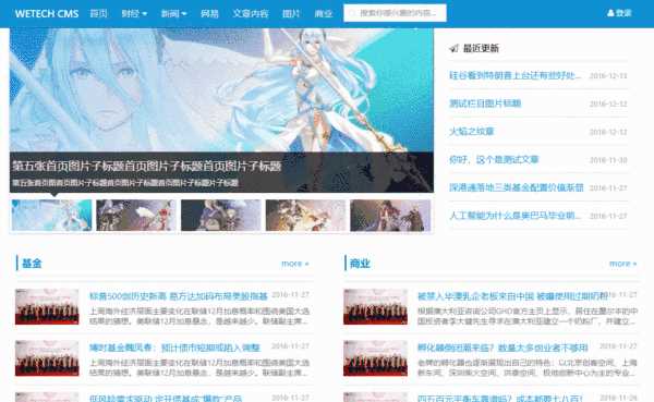 wetech-cms内容管理系统源码 - 网创智汇