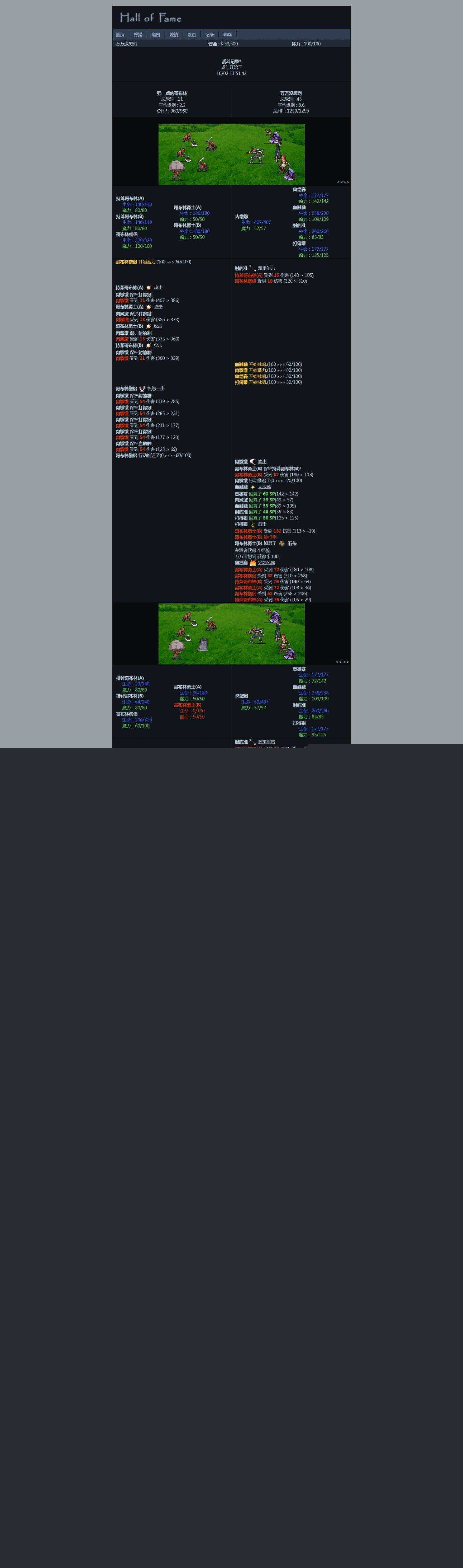 图片[2] - 非常古老的回合制WEBGAME游戏HOF源代码（个人进行了一定的优化修改） - 网创智汇