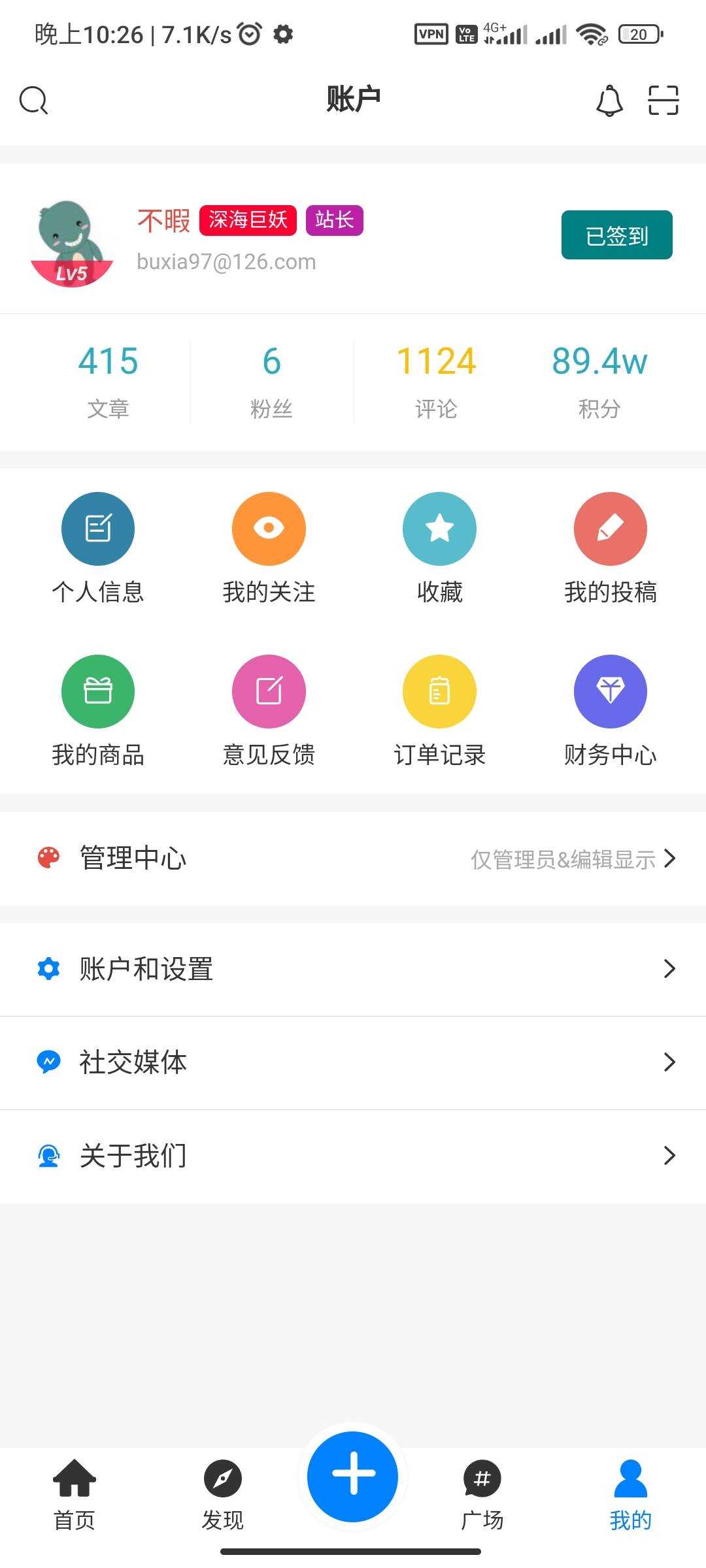 图片[8] - RuleApp1.4.0 文章社区客户端 - 网创智汇