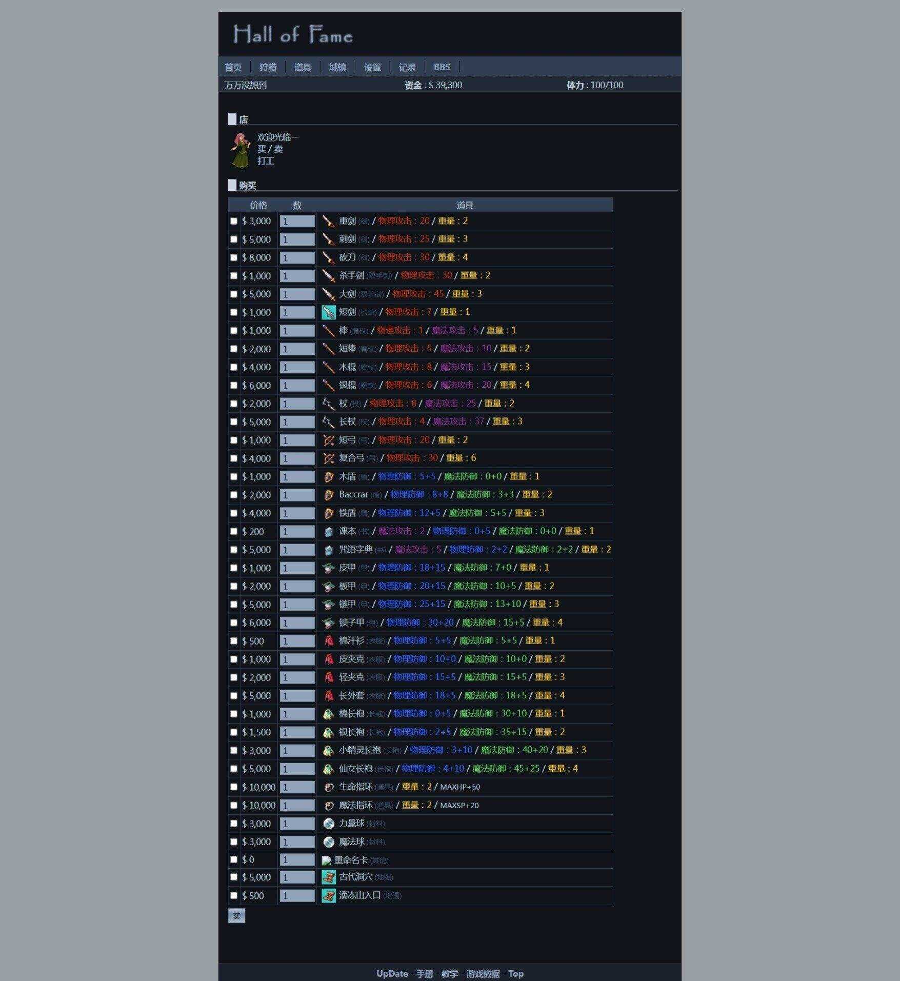 图片[3] - 非常古老的回合制WEBGAME游戏HOF源代码（个人进行了一定的优化修改） - 网创智汇