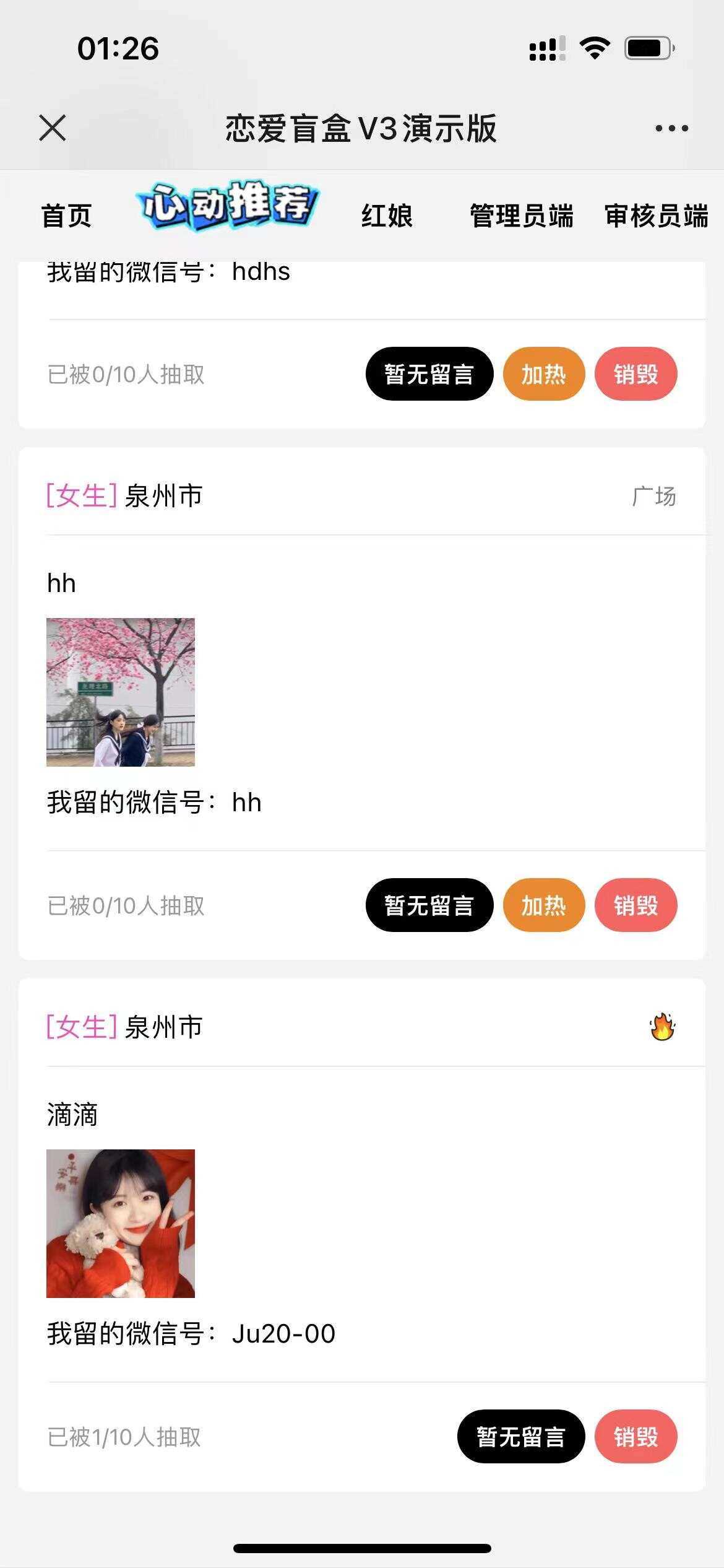 图片[2] - 交友盲盒免服务号版支持第三方易 码支付内附视频教程 - 网创智汇