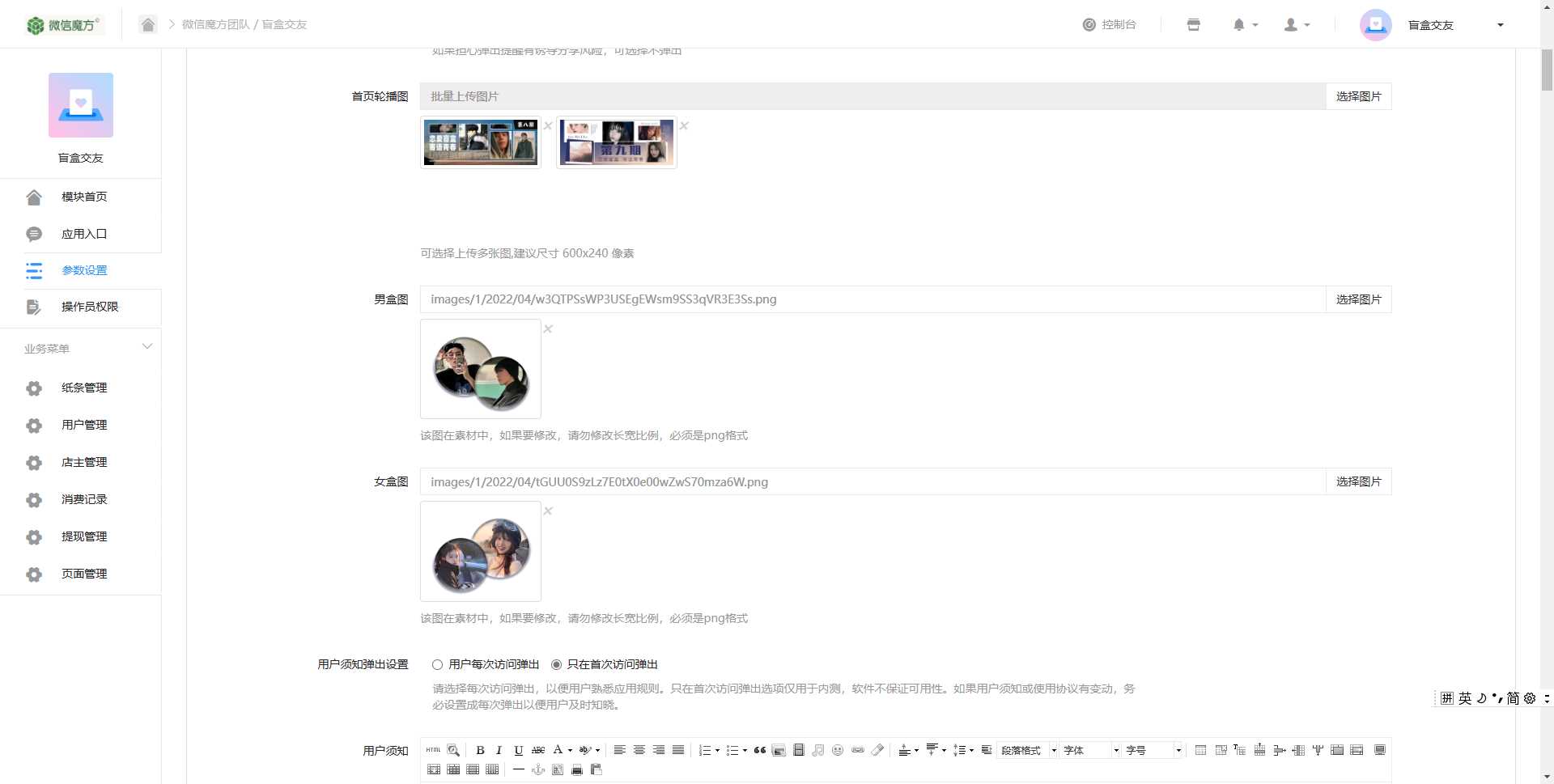 图片[5] - 交友盲盒免服务号版支持第三方易 码支付内附视频教程 - 网创智汇