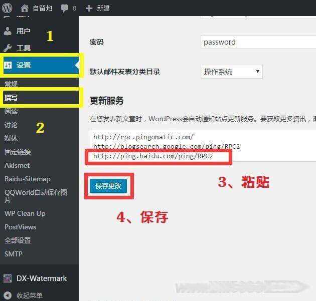 图片[2] - WordPress站点地图生成(html和xml)插件-Baidu Sitemap Generator - 网创智汇