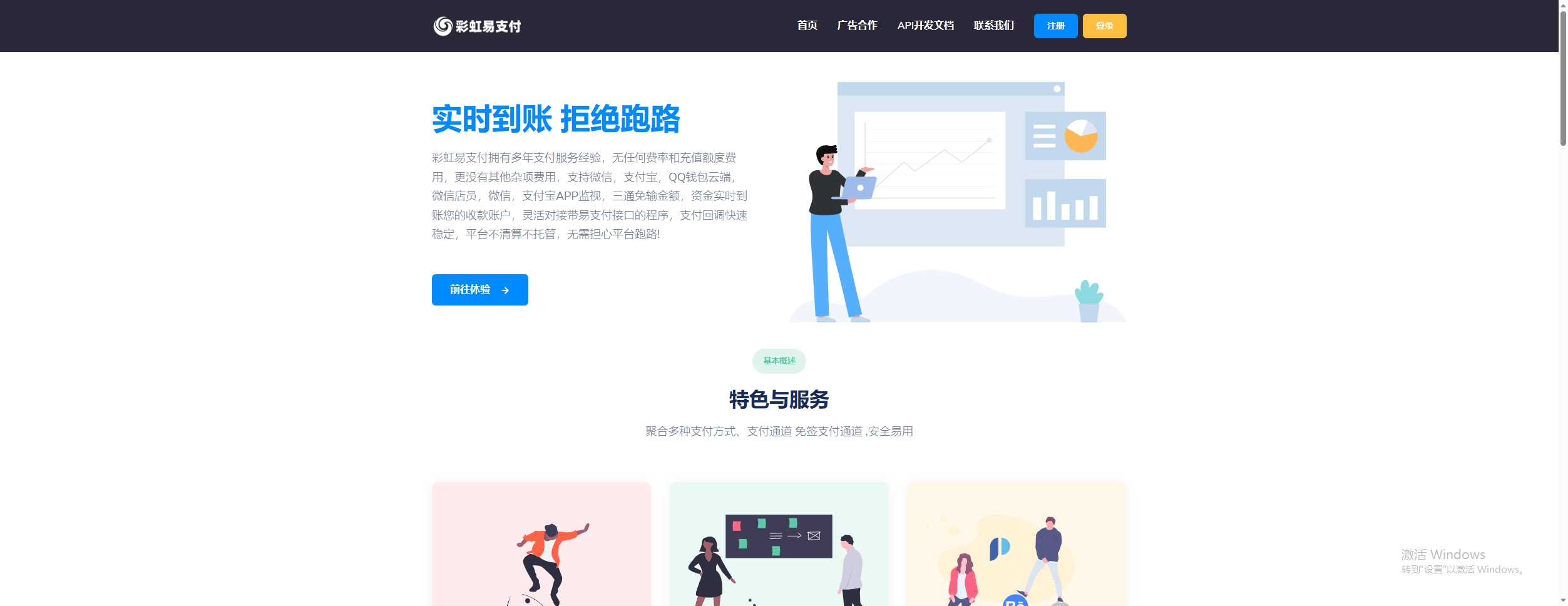 彩虹易支付9.25 最新版加订单查询 素颜更新版 - 网创智汇