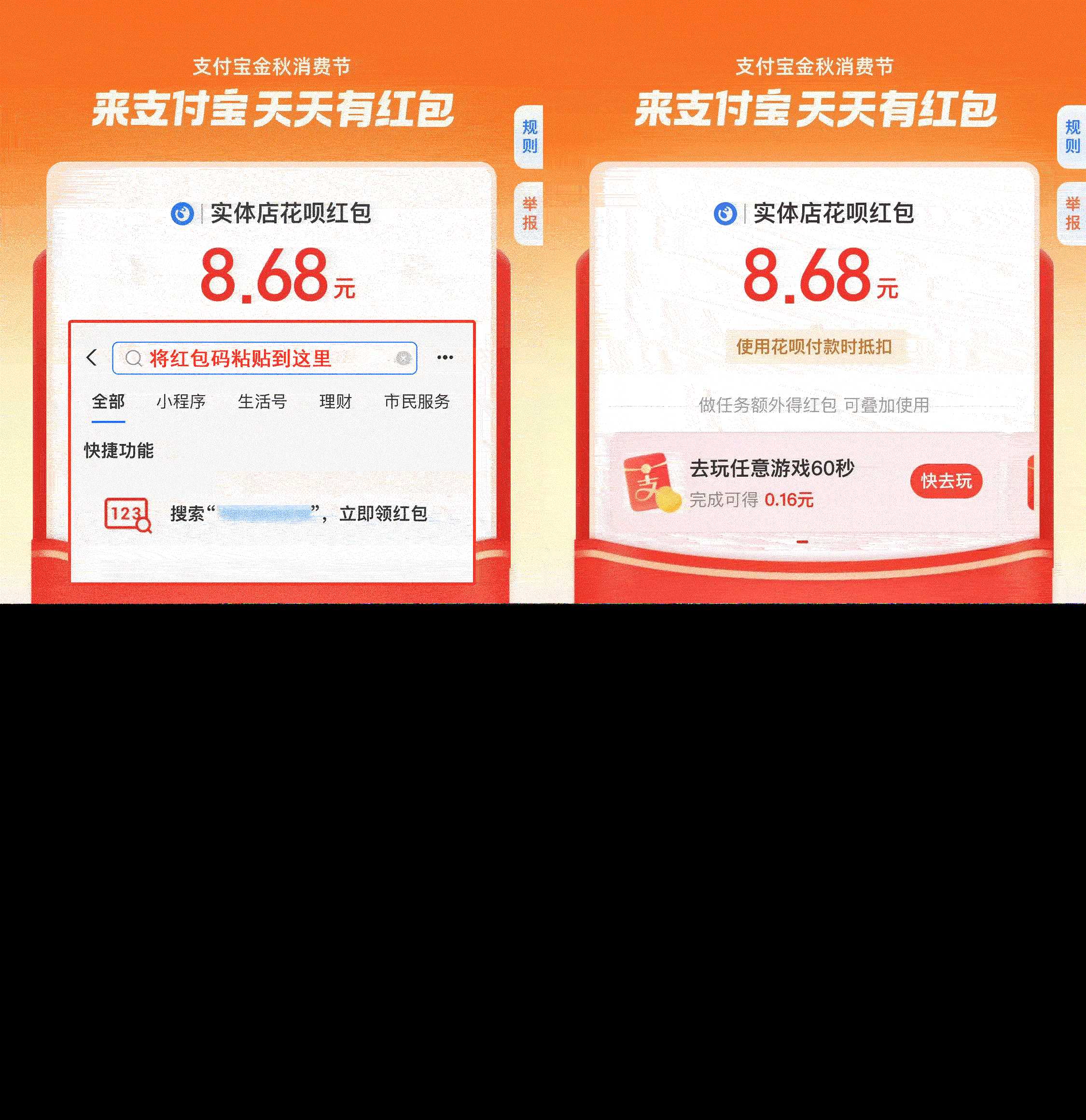 支付宝赏金红包免扫码免复制口令网站源码 - 网创智汇