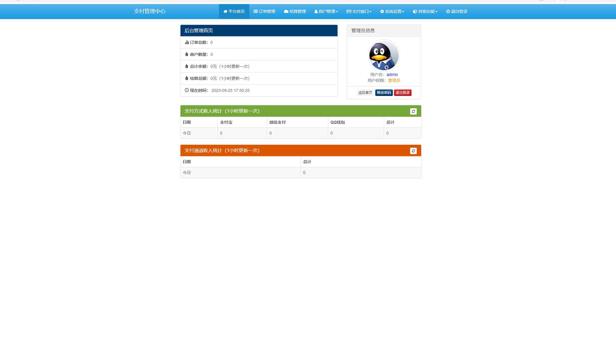 免费易支付 官方版 包更新 - 网创智汇