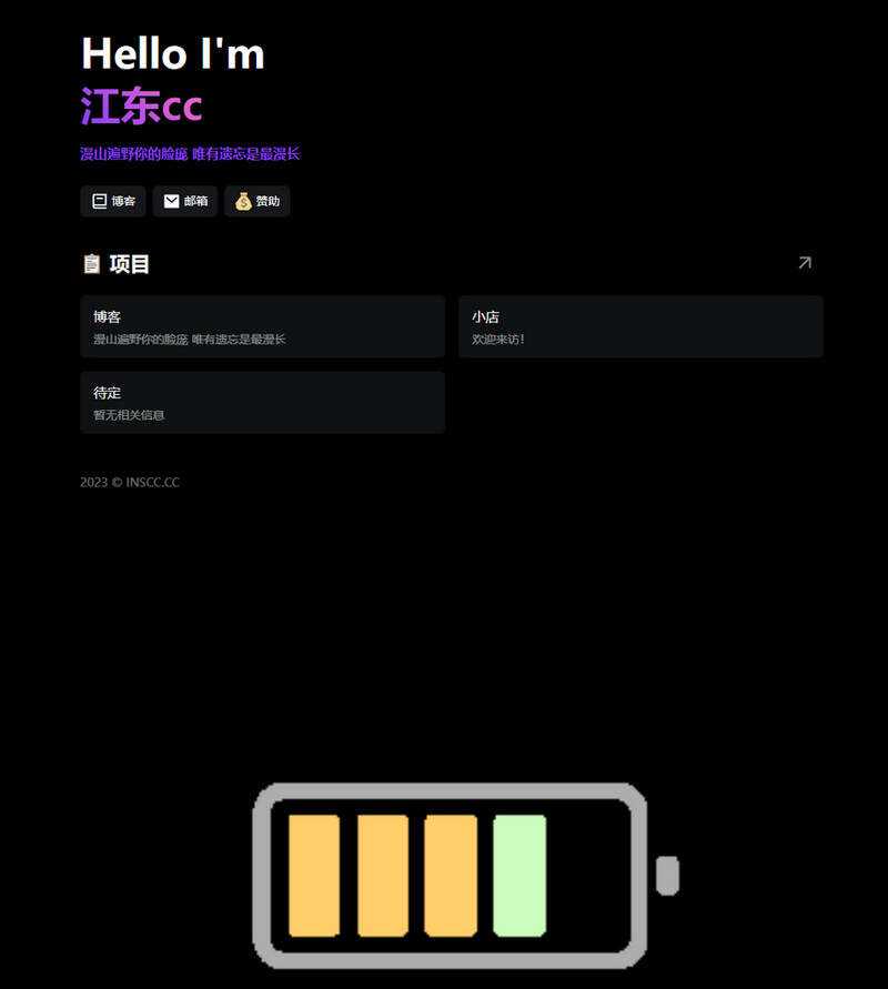 黑色多功能好看个人主页html源码 - 网创智汇