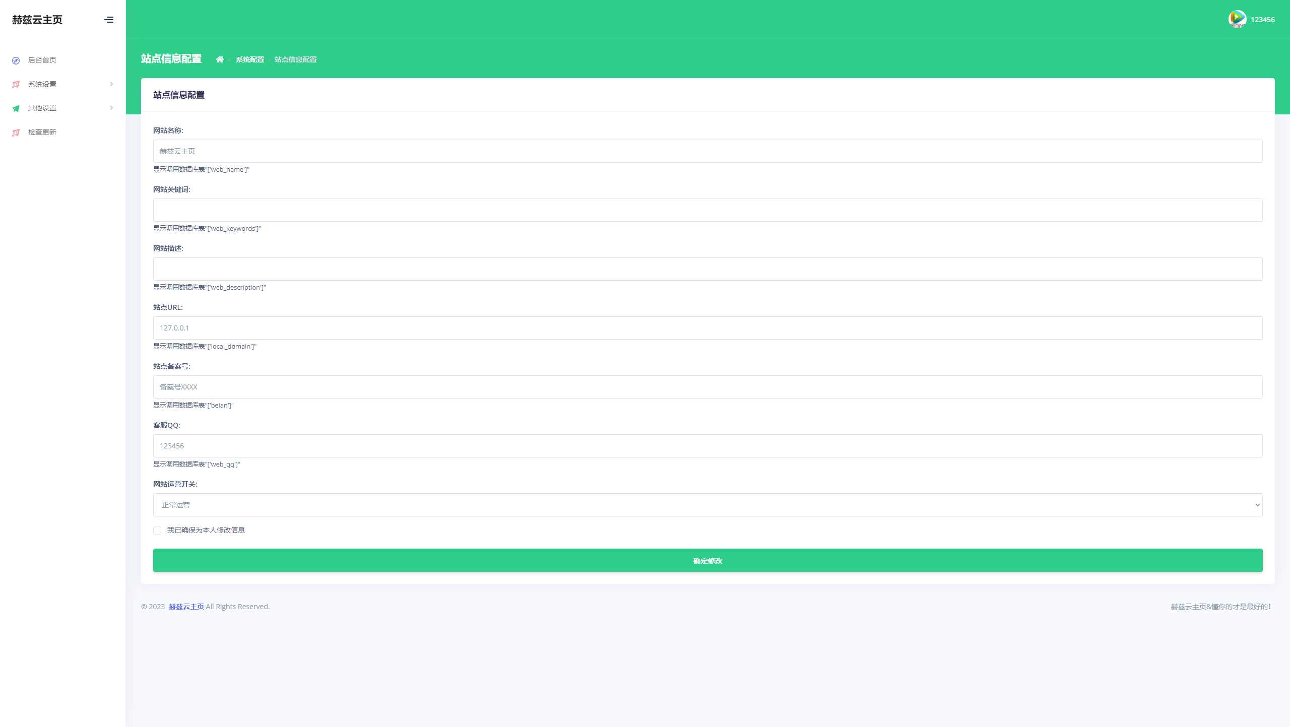 赫兹云导航V2.0源码全开源 - 网创智汇