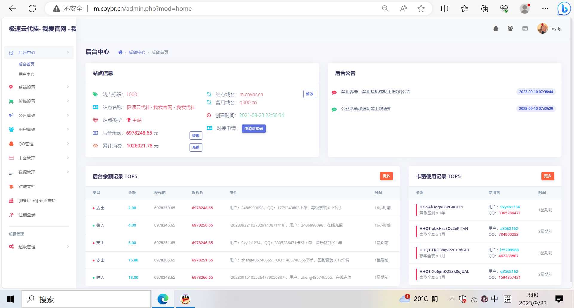 图片[3] - QQd挂源码已更新最新加速项目程序全开源 - 网创智汇