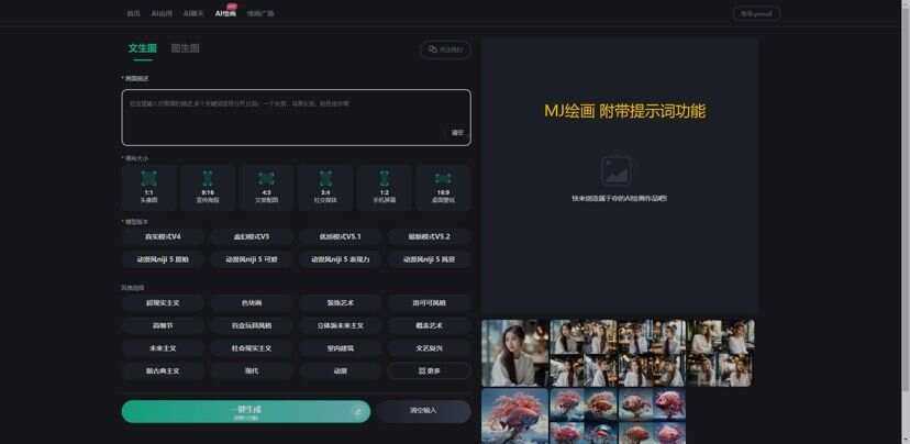 新版智思Ai企业级系统去授权 - 网创智汇