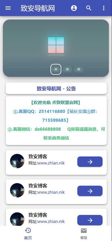图片[3] - 致安导航网系统源码-简洁|方便|速度快|体积小 - 网创智汇