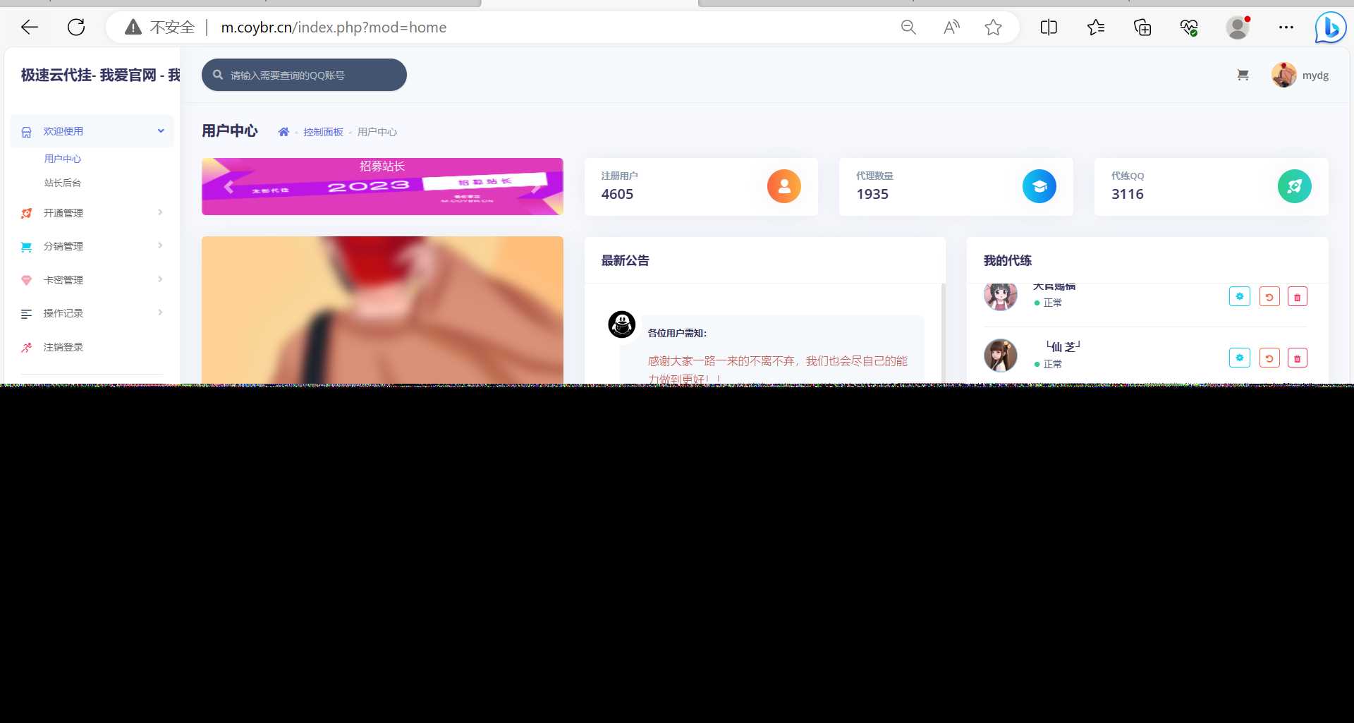 QQd挂源码已更新最新加速项目程序全开源 - 网创智汇
