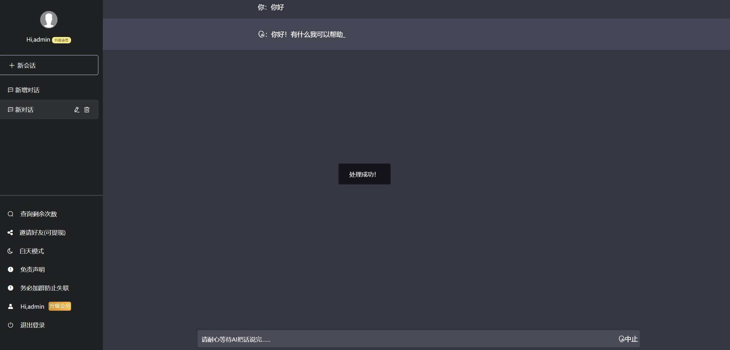 图片[5] - 2023凉陌ChatGPT商业版V4.5源码+支持用户分销功能 - 网创智汇