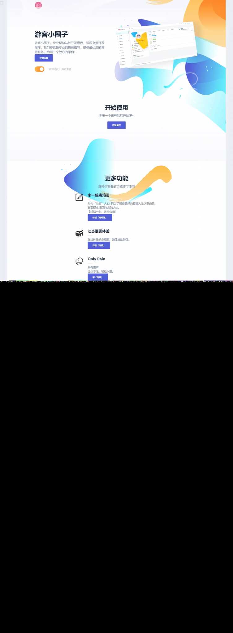 SF授权系统V3.5全开源 - 网创智汇